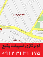 خرید و فروش پکیج در میدان شهید فهمیده